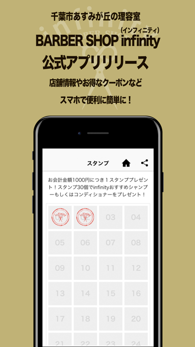Screenshot #3 pour Barber shop「infinity(インフィニティ)」