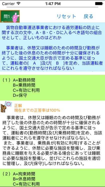 運行管理者試験問題集「貨物」lite　りすさんシリーズ