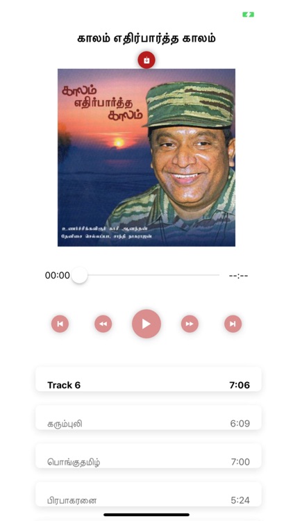 Tamil Eelam Songs