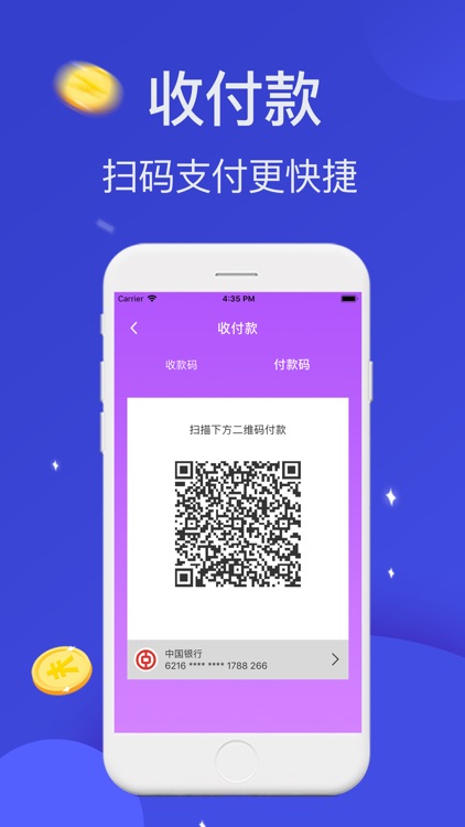 钱站app-极速智能