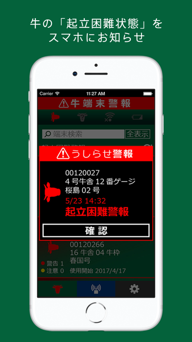 うしらせのスクリーンショット2 うしらせのスクリーンショット2