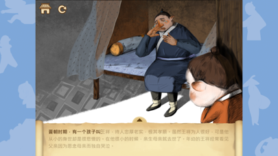 The 24 Chinese Filial Story 1 screenshot 3