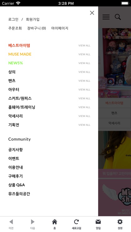 뮤즈샵 screenshot-3