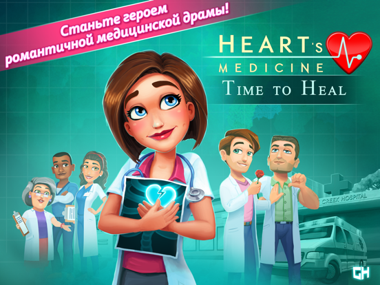 Игра Heart's Medicine: Time to Heal