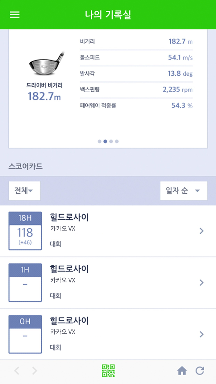 프렌즈스크린 G