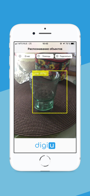 DIGIU: распознавание предметов(圖1)-速報App