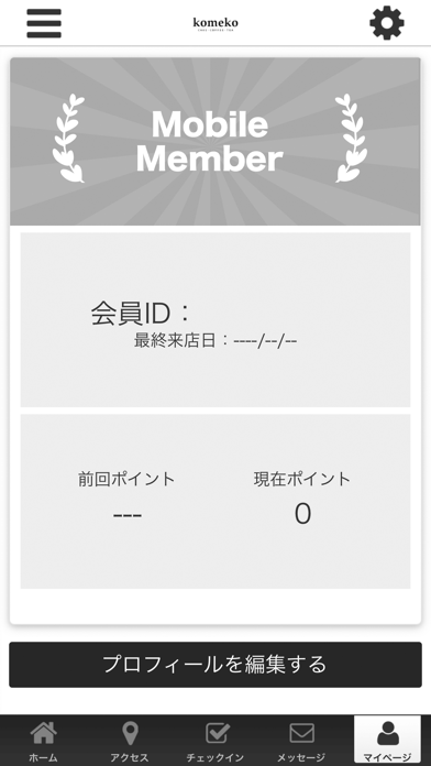 komekoの公式アプリ screenshot 3