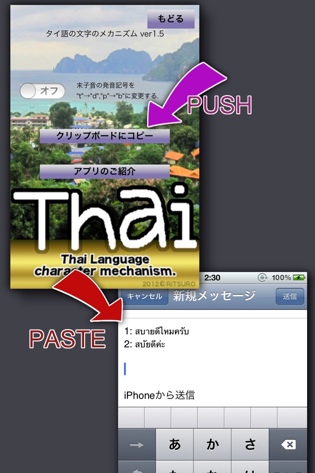 Thai Language character Mecha. screenshot 2