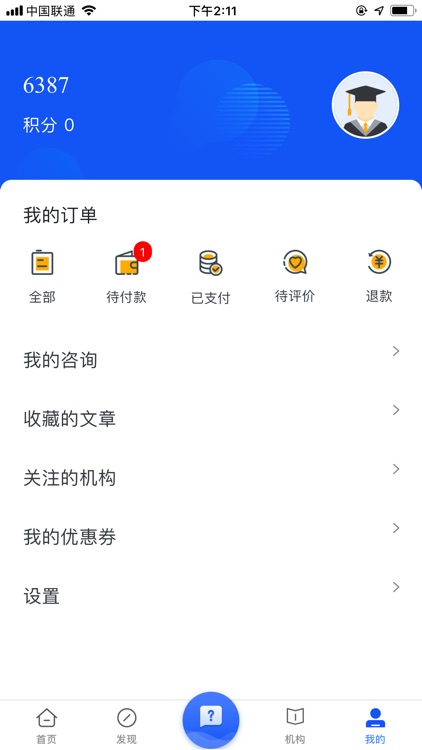 小豚游学-汇聚海量教育资源 screenshot-3