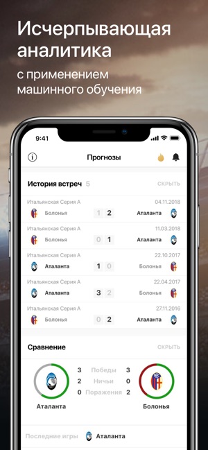 Football Insights. Прогнозы.(圖4)-速報App