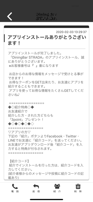 DiningBar STRADA(圖2)-速報App