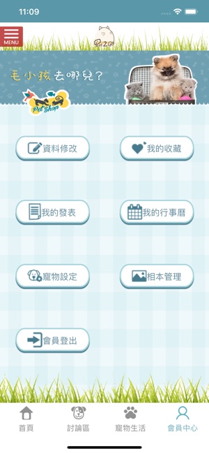 Pet 2 Go(圖7)-速報App