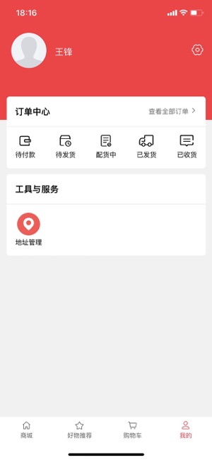 REWU云商城(圖3)-速報App