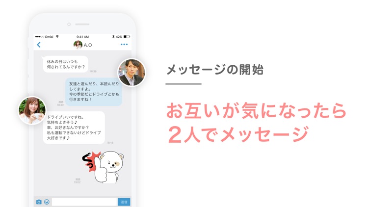 Omiai-恋活・婚活マッチングアプリ screenshot-3