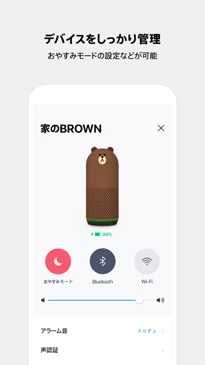 LINE CLOVA screenshot-3