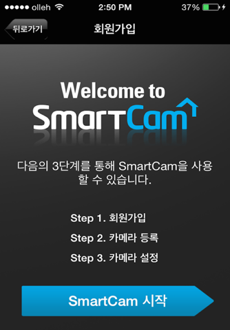 Samsung SmartCam screenshot 2