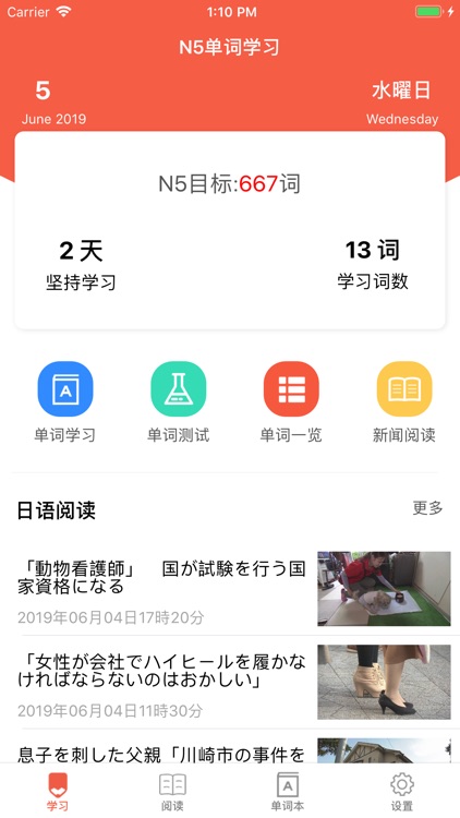 无忧日语 N5 - JLPT日语能力考试突破