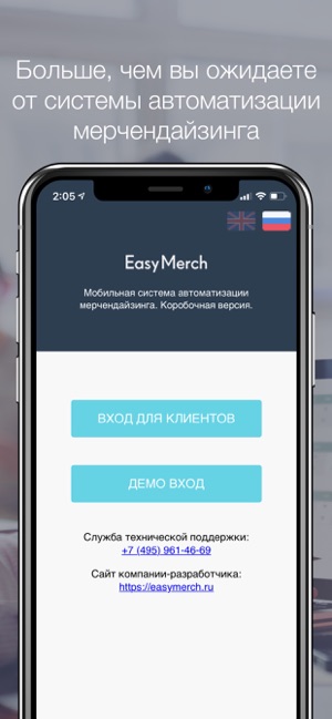 EasyMerch V2(圖1)-速報App