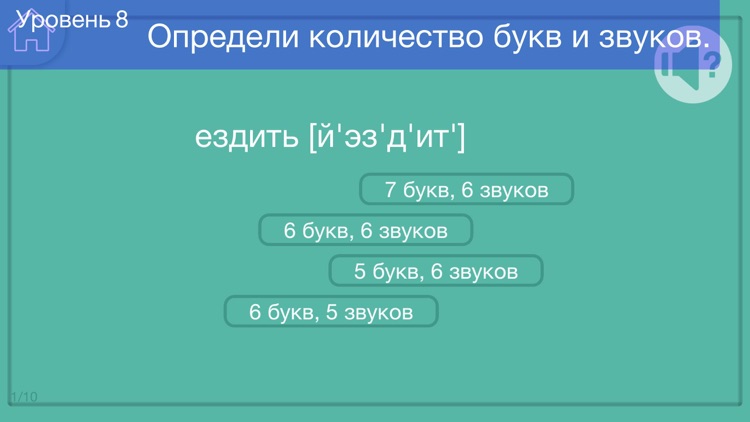 Фонетический разбор слова screenshot-8