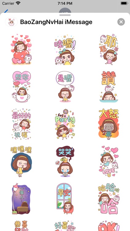 Stickers: 寶藏女孩的問  候 screenshot-3