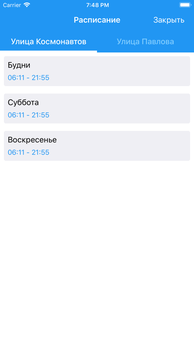 Транспорт Ярославля screenshot 4
