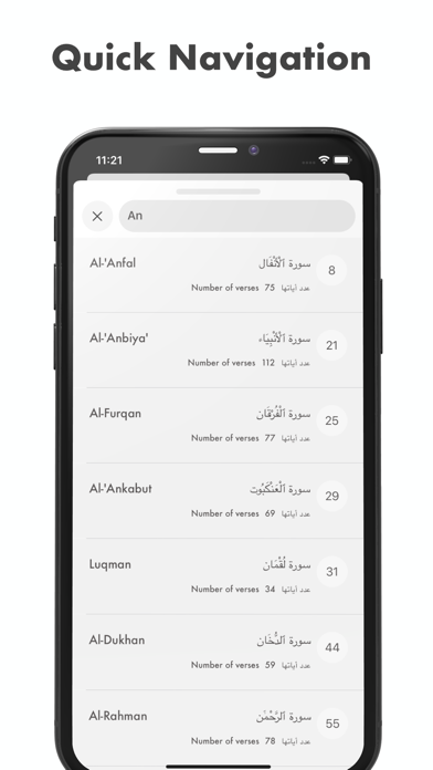 Screenshot #3 pour Holy Quran Simple Edition