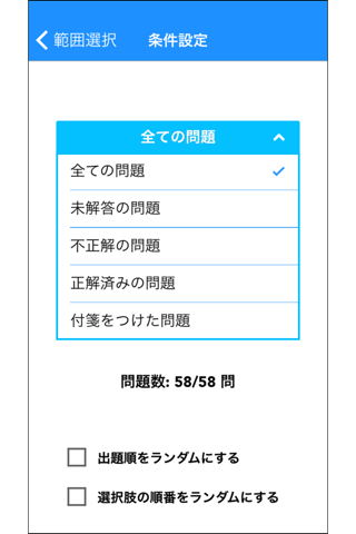 必勝カコもんPTOT共通主要３科目 - náhled