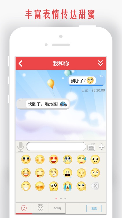 我和你-情侣定位找人必备