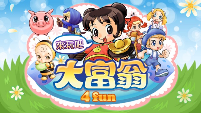 Richman 4 fun(圖1)-速報App