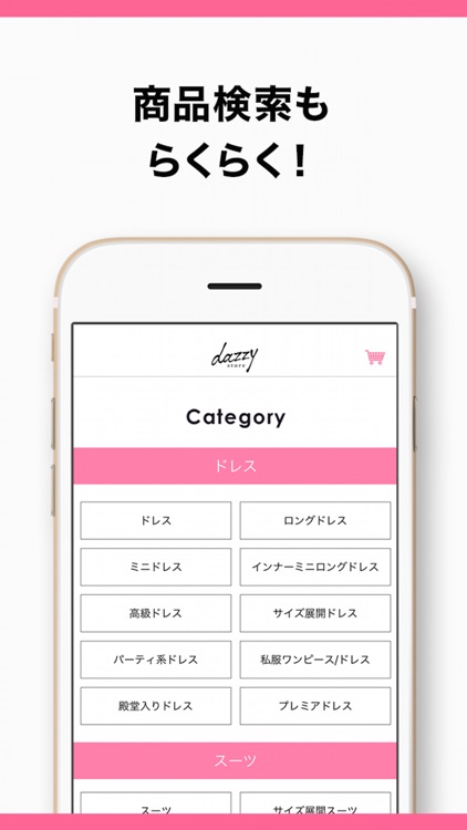 ドレス通販 dazzystore(デイジーストア) screenshot-3