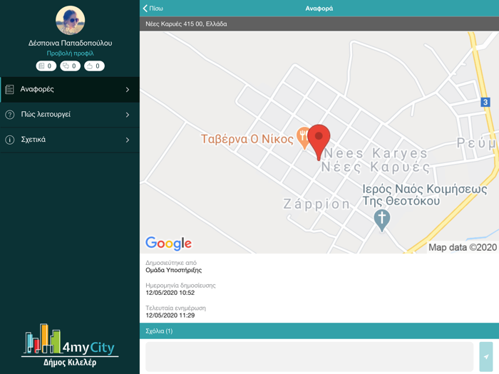 Δήμος Κιλελέρ