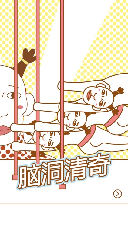 正南找小雅 screenshot-0