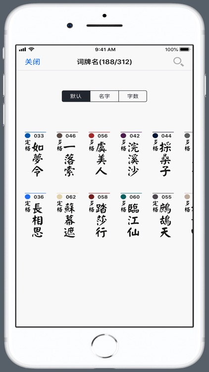 小山词 screenshot-2