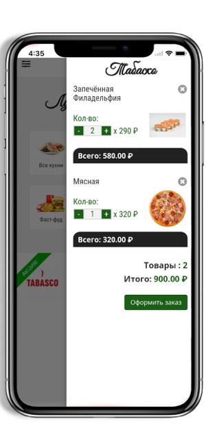 FOOD EXPRESS- Доставка Еды(圖3)-速報App