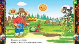 Game screenshot Репка - Lite apk