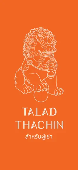 Game screenshot TALAD THACHIN mod apk