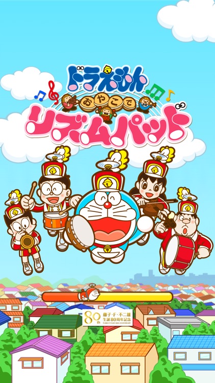 ドラえもん おやこでリズムパッド