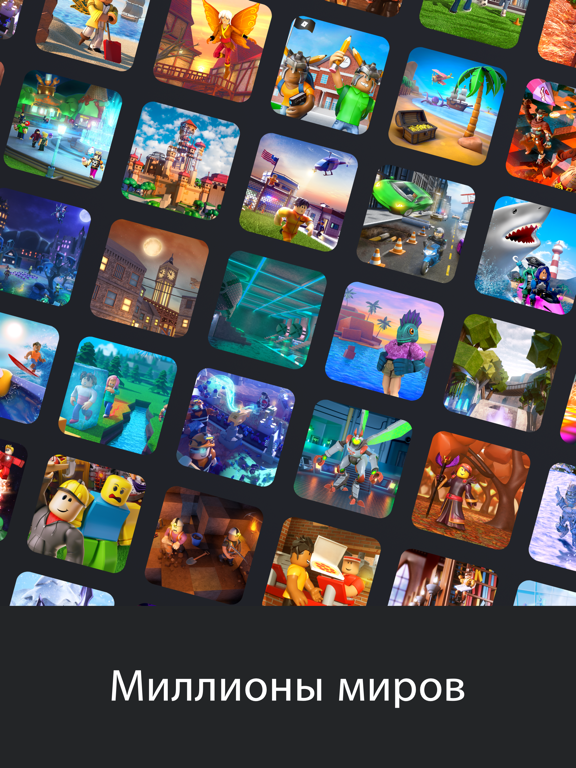 ROBLOX на iPad