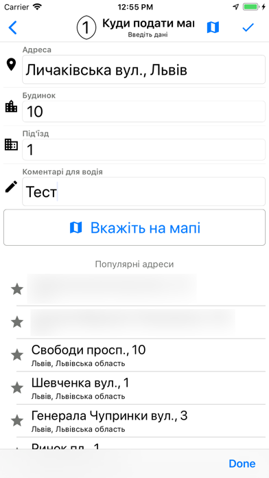 ЕКОНОМ ТАКСІ 7070 (Львів) screenshot 4