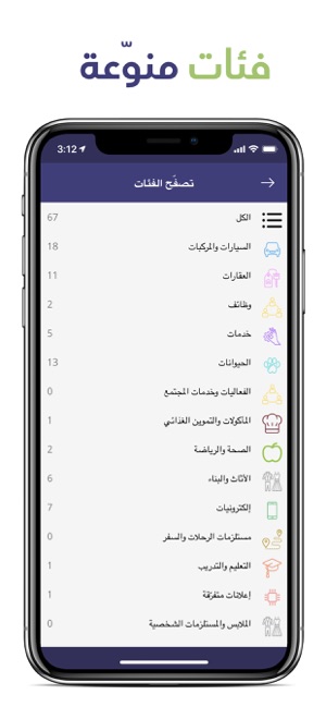 Alaa Aldeen: Buy & Sell Haraj(圖2)-速報App