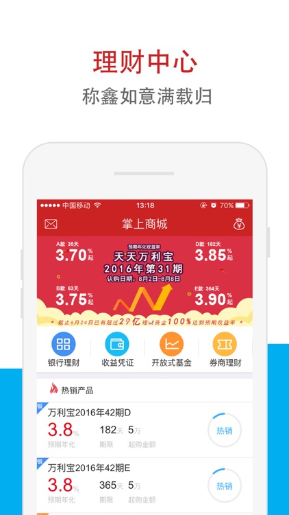 华鑫证券鑫e代-专业投资理财金融平台
