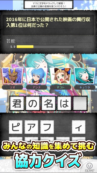 Q Qアンサーズ クイズrpgでオンライン バトル Iphoneアプリ Applion