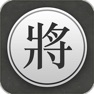 Get Chinese Chess - Xiangqi Pro for iOS, iPhone, iPad Aso Report