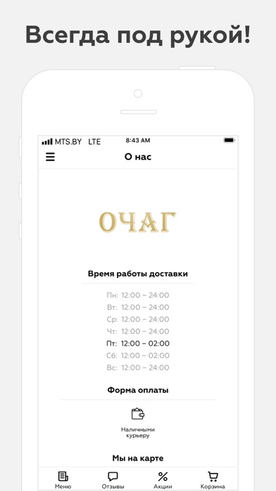 Кафе Очаг | Минск screenshot 3