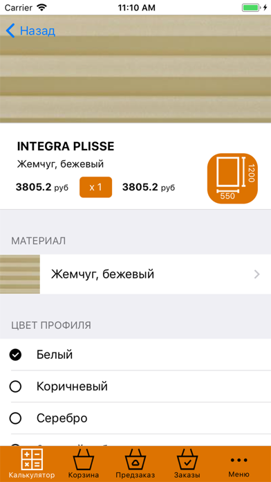 Foroom Партнер screenshot 3