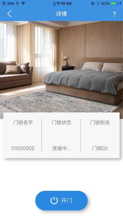 HuaKeSmartHome screenshot-3