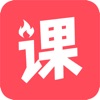 热课