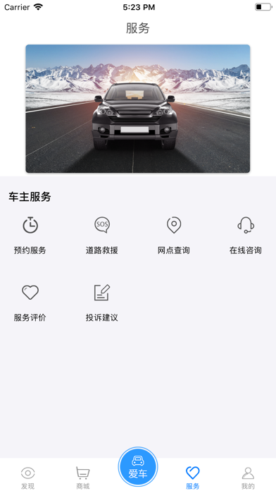 车联家 screenshot 4