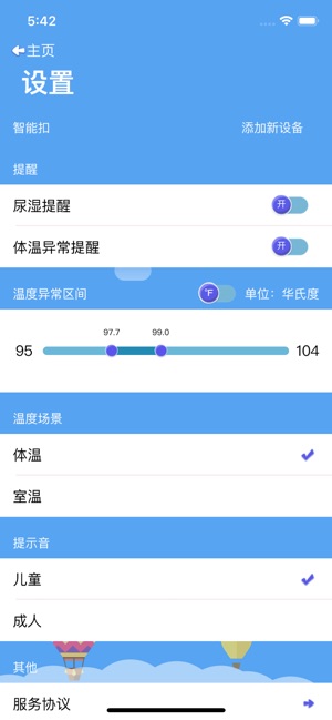 IPM智能母婴(圖2)-速報App