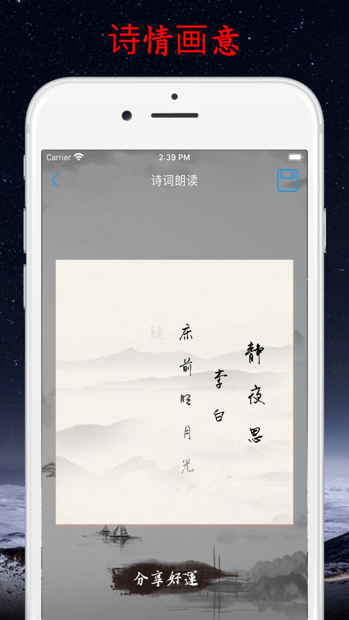 文字转语音-语音合成助手